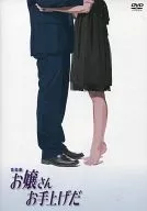 音楽劇 お嬢さんお手上げだ