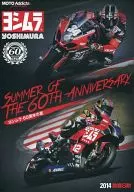 MOTO Addicts 2014 Vol. 11 Special Appendix 2014 Suzuka 8 Anti yo Shimla 60 th anniversary summer of the 60 th anniversary