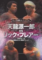 Professional Wrestling Masterpiece Series Vol. 11 Genichiro Tenryu vs. Ric Flair