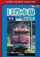 Nippo Main Line 2 : Oita Station - Nobeoka Sleeper Express Comet