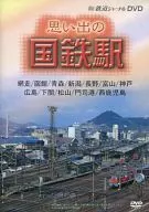 Railway Journal DVD Memories National Railways Station