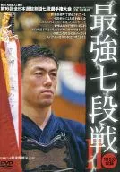 最強七段戦 II 第16回全日本選抜 剣道七段選手権大会