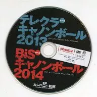 周刊預印版Teleclara Cannon Ball 2013/BIS Cannon Ball 2014(周刊花花公子2015年NO.1-2特別贈品)