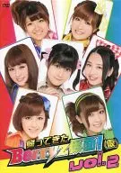 Berryz Kobo / Returned Berryz Mask! (Tentative) Vol. 2