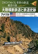 DVD : A Journey to the World's Railway View, vol. 14 American Transcontinental Railway and Railway Historical Sites