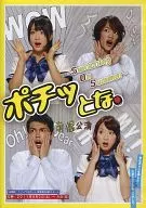 - Switching On Summer - Maebashi Performance