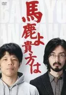 你是個傻瓜第四場