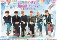 Goodbye Supernova Songje ~ again 2016 [First Press Limited production version]