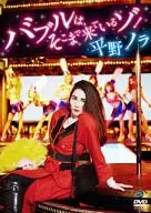 Nora Hirano / Bubble ha llegado tan lejos, Zo!