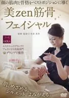 Bizen Muscular Facial