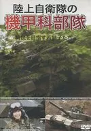 Ground Self-Defense Force's armored division