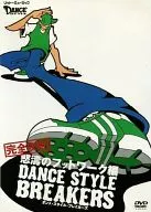 Dance Style BREAKERS : The Perfect Attack! The Footwork of Wrath