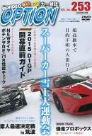 VIDEO OPTION DVD Vol.253