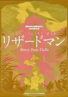 Herolo Q Campany 28 th Performance : Lizardman