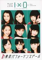 Tokyo Performance Doll / Tokyo Performance Doll PLAY x LIVE 1 x 0 NEW VERSION EPISODE 4