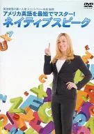 Mastering American English in the Shortest Way! Native Speak Speak