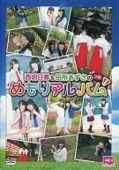 西明日香&田所梓的Mamori专辑上卷