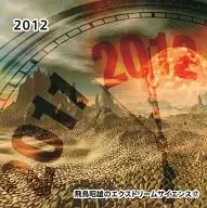 2012 Akio Asuka Extreme Science (17)