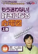 DO N'T GET LOST! I'LL LOVE YOU! ECG Vol. 1