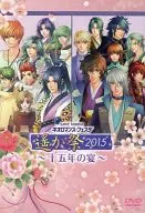 Neo-Romance Festa Haruka Matsuri 2015 ~ 15-year Banquet ~ GAMECITY Advanced Deluxe Edition]