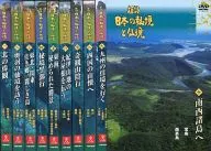 Exploring Japan's Unexplored and Remote Regions 10-volume set