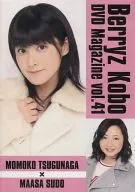 Berryz Kobo DVD Magazine vol. 41 MOMOKO TSUGUNAGA x MAASA SUDO