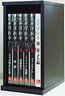 太平洋戰爭第一集附木製BOX全5卷SET+第二集附預告片