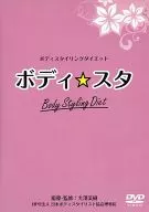 Body Styling Diet Body ★ Star