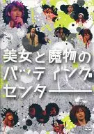 Un centro de bateo para bellezas y demonios