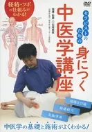 Cursos de medicina china para terapeutas