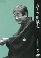 Kao Meijin Gekijo Rakugo Masterpieces 1 : Danshi Tachikawa