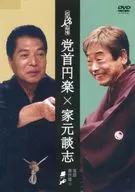花王名人劇場落語傑作選4黨首圓樂×宗家談志