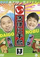 伊露哈千鸟