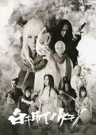 ノケモノ de piel blanca