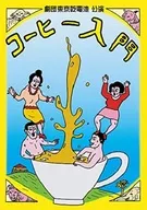 Introdução ao café