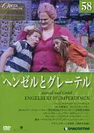 Hensel and Gretel (DVD Opera Collection Vol. 58)