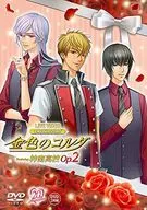 LIVE VIDEO ネオロマンス フェスタ 金色のコルダ Featuring 神南高校 Op.2 [豪華版]