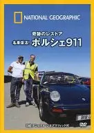 A miraculous Restore Name Car is back! Porsche 911