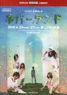 Shonen Shachu Neverland (the 23 rd performance)