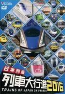 Grande Marcha dos Comboios das Ilhas Japonesas 2016