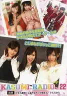 Kasumi Radio Vol. 22
