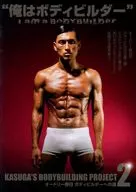 "Soy un culturista". Audrey, Kasuga, el camino al culturista 2.