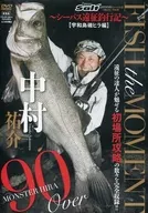 Yusuke Nakamura FISH the MOMENT - Yokohama Sea Bass Expedition and Fishing Trip - Uwajima Isohira Edition (Lure Magazine Salt, May issue, separate volume, Yokohama Sea Bass King, Vol. 6 special appendix)