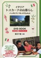 Living in the mountains of Tuscany with Babo, mamma and Bo, AND YUKI.