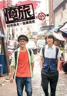 "Watashi tabi." ~ Indone Shea ~ Murai Ryodai x Sato Takashi edited in Jakarta