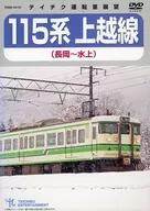 115系 上越線(長岡～水上)