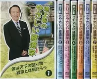 IKEGAMI Akira's Easy Economics Vol. 1, 7-volume set