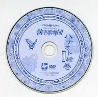 Shitsuji Kissa Swallowtail Shitsuji Companhia de Poesia Hanaoto Emaki Vol. 13