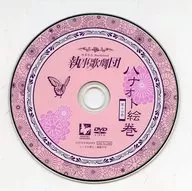 Shitsuji kissa Swallowtail Shitsuji Kagekidan Hanaoto Emaki Volume 14