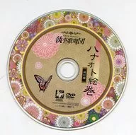 执事咖啡馆Swallowtail执事歌剧团Hanaoto绘卷特别篇